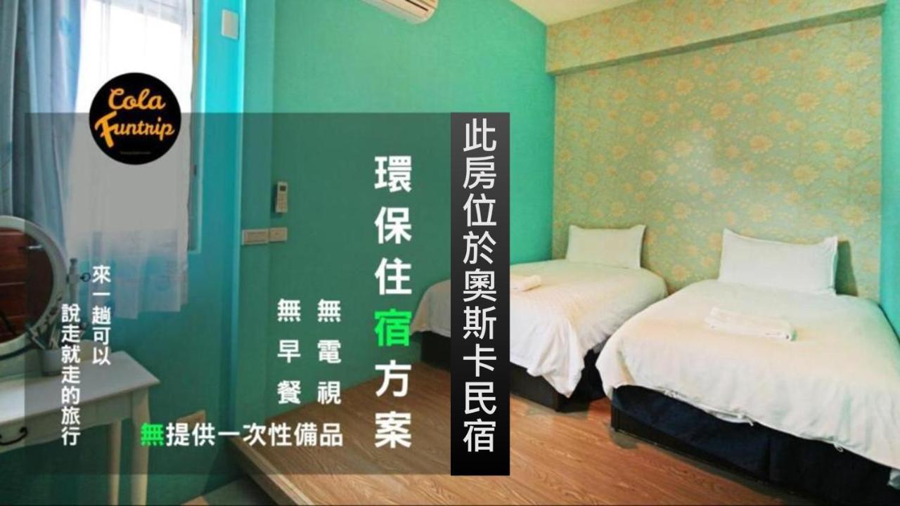 Fun Trip - Little Castle & Oscar B&B Taitung Luaran gambar